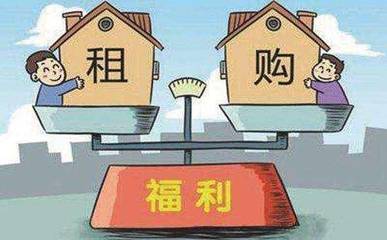 你了解住房租赁资产证券化将带来哪些重大利好吗?