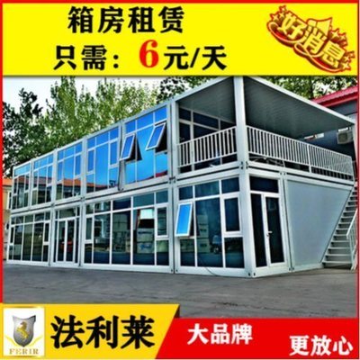 活动房多少钱-北京活动房-法利莱装配式(查看)