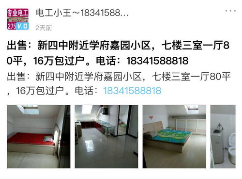 红房五中双学区房出售 新四中附近房屋出租 烧烤旺店出兑 九成新沙发转让