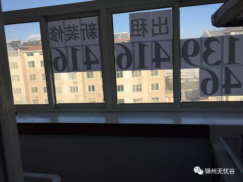 锦州便民信息 延安路锦铁三街附近房屋出租