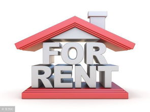 出租房子那点事儿