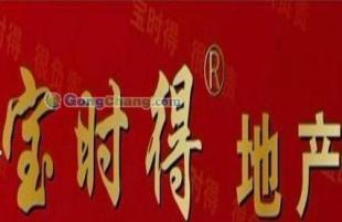 供应宝时得房产让您放心的房产公司, 包头昆区房屋出租,买卖就选宝时得房产公司_安全防护_世界工厂网中国产品信息库