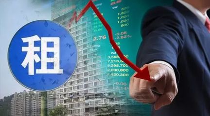 多地调低个人出租住房税收