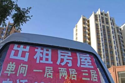 &ldquo;房东&rdquo;把房子租出去之后却屡屡赶房客 咋回事?
