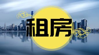 即将进入租房高峰期,租房你所关心的所有问题 早知道不吃亏