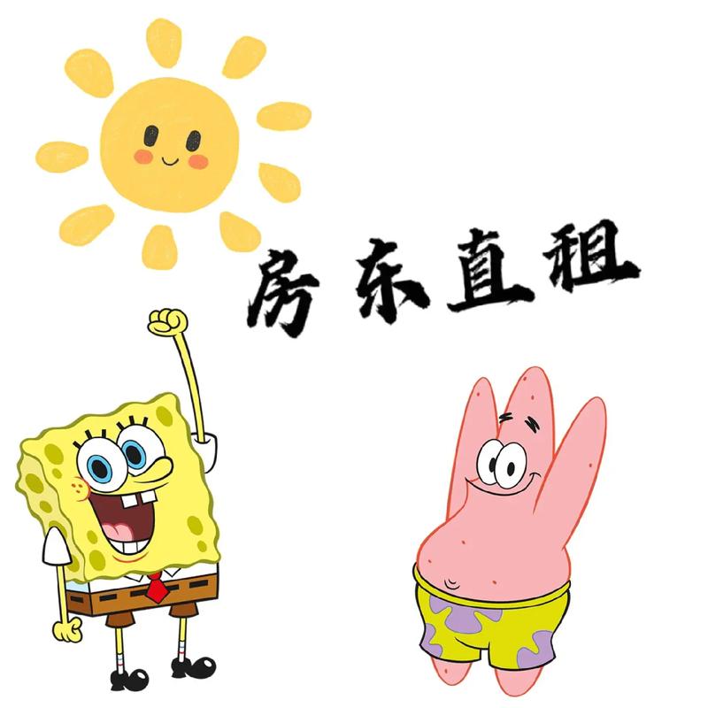 房东直租,有电梯,全新出租.房屋精装,独立卫浴,24