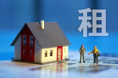 新规下4类房子不得出租，房东和租客都要留意