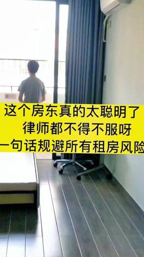 高效出租房屋必備 實用的房屋租賃合同指南