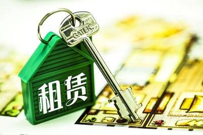 房屋出租法律指南 房东与租户须知的关键法律提示