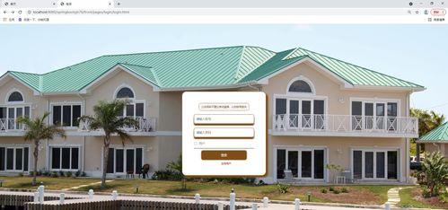 Java SpringBoot与Vue.js房屋租赁管理系统 课程设计实践指南
